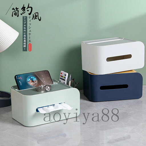 ティッシュケース 北欧 小物入れ おしゃれ 簡約 マスク収納 スマホホルダー ティッシュボックス ティッシュカバー 家庭用 インテリア雑貨 ティッシュケース 北欧 小物入れ おしゃれ 簡約 マスク収納 スマホホルダー ティッシュボックス ティッシュカバー 家庭用 インテリア雑貨