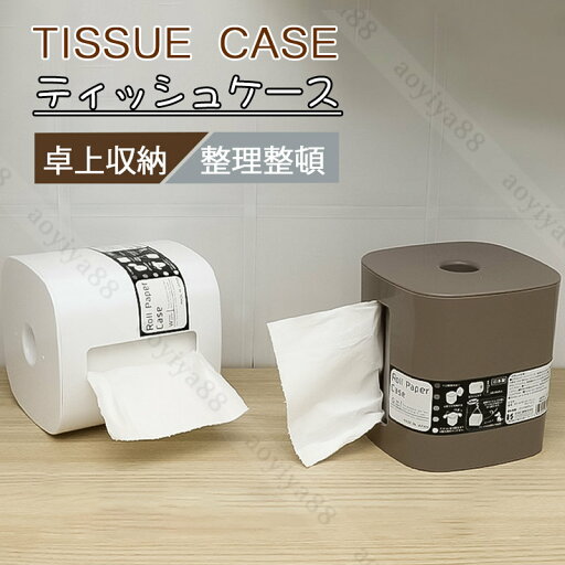 ペーパーポット ティッシュボックス トイレットペーパーホルダー おしゃれ 簡約 ティッシュ収納 北欧 Ins風 ペーパー入れ 家庭 車載 ペーパーポット ティッシュボックス トイレットペーパーホルダー おしゃれ 簡約 ティッシュ収納 北欧 Ins風 ペーパー入れ 家庭 車載
