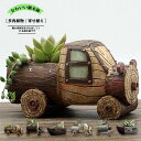 鉢 植木鉢 多肉植物 寄せ植え 木模様 かわいい 装飾 フラワーポット ガーデンポット サボテン プランター 箱庭 ガーデン おしゃれ 置き物 プレゼント