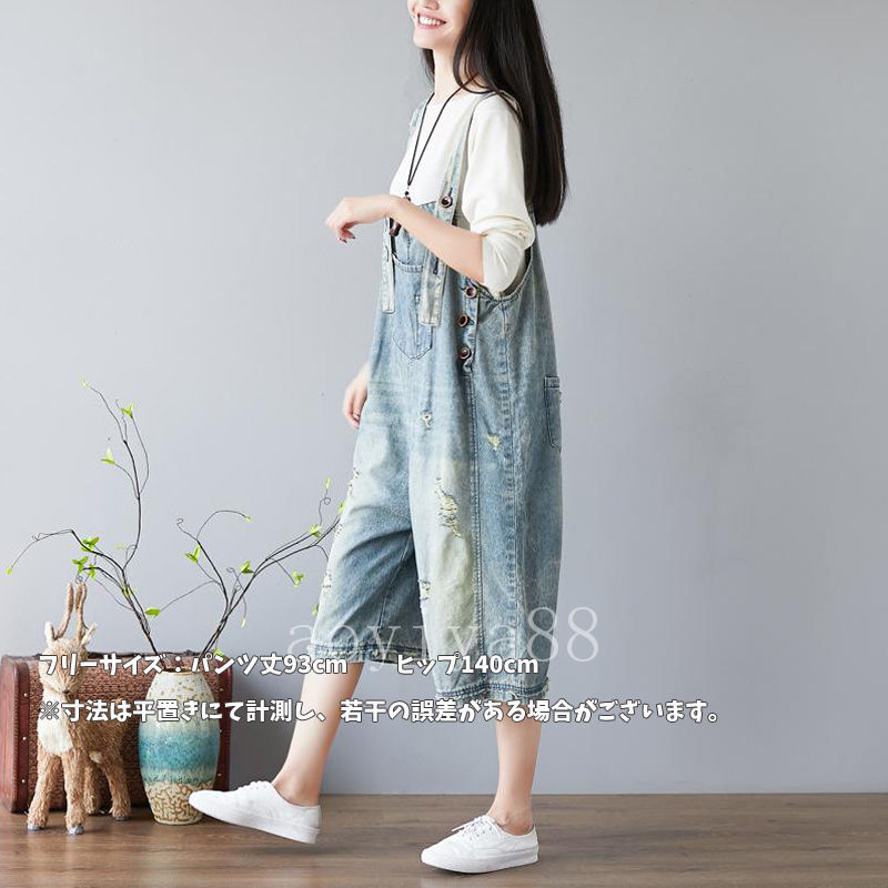 サロペット オーバーオール レディース ワイドパンツ デニム ジーンズ レトロ ゆったり ダメージ 7分丈
