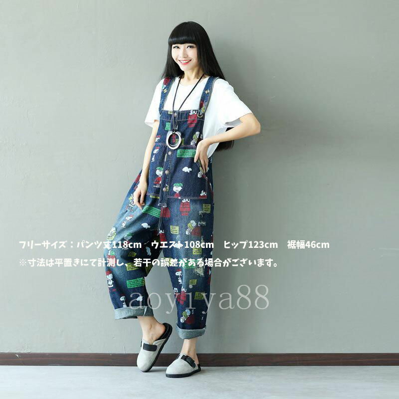サロペット オーバーオール レディース デニム ジーンズ ゆったり 大きいサイズ ダメージ カートゥーン