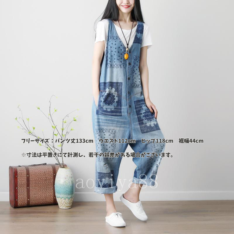 花柄 サロペット オーバーオール レディース ポケット付 ロング 大きいサイズ ダメージ 春夏 お出掛け