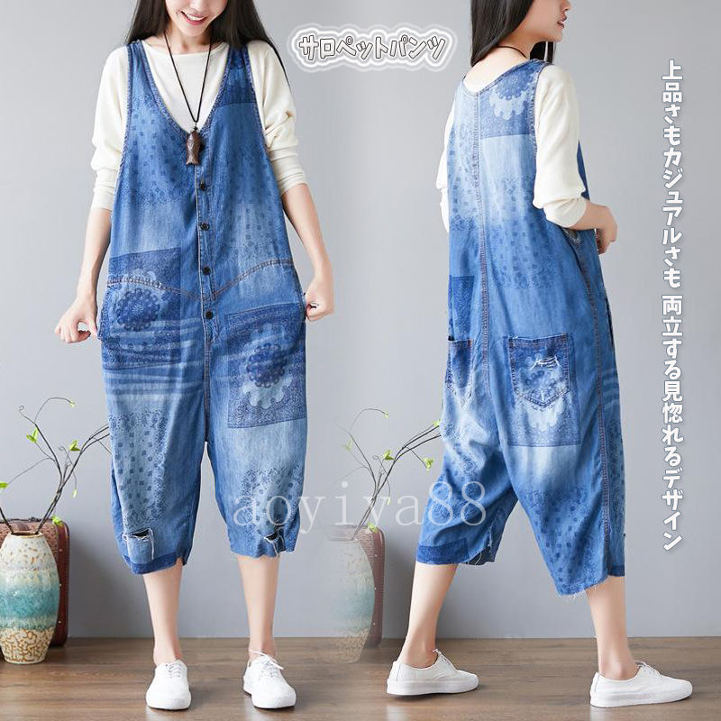 サロペット オーバーオール レディース デニム ジーンズ 7分丈 大きいサイズ ダメージ着痩せカジュアル