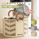 ランドリーバスケット 1秒で折りたためる 洗濯かご 折りたたみ 折り畳みランドリーバスケット 収納籠 ランドリーバスケット 玩具収納 防水 軽量 シンプル 大容量 持ち手付き 省スペース コンパクト メッシュ 通気性 家庭用 家事を便利する 主婦
