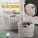 ランドリーバスケット 1秒で折りたためる 洗濯かご 折りたたみ 折り畳みランドリーバスケット 収納籠 ランドリーバスケット 玩具収納 防水 軽量 シンプル 大容量 持ち手付き 省スペース コンパクト メッシュ 通気性 家庭用/一人暮らし 家事を便利する 白/グレー