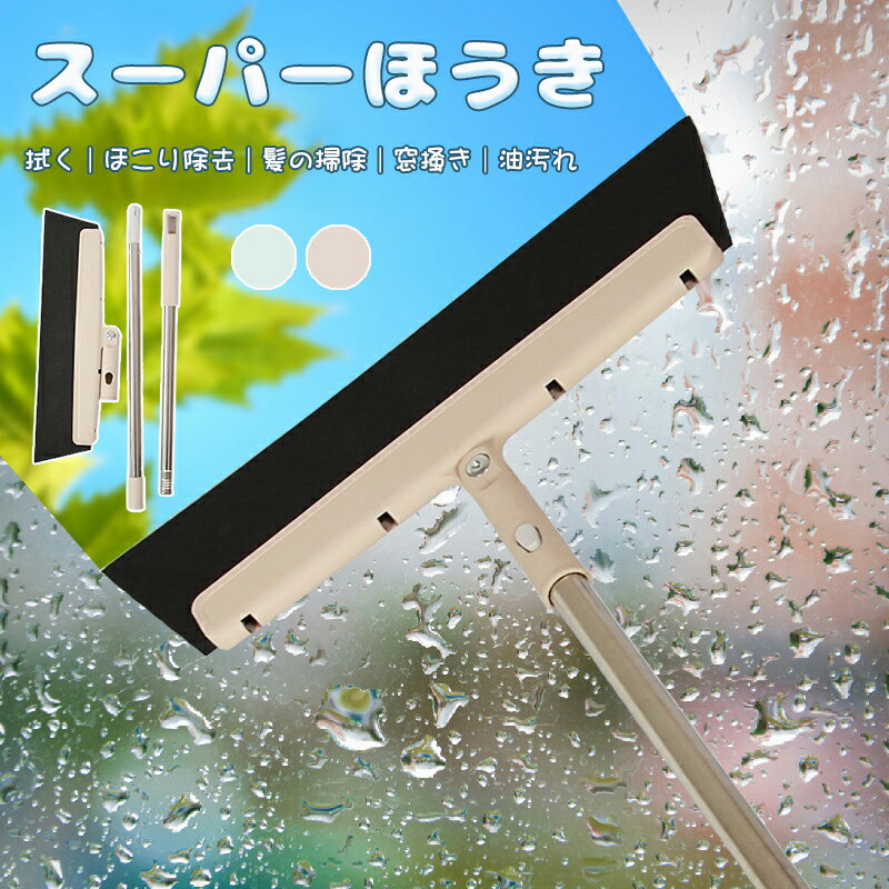 スーパーほうき 万能ほうき 箒 EVA材質 360度回転モップ 髪の毛 ペットの毛 超軽量 魔法の箒 掃除 清掃..