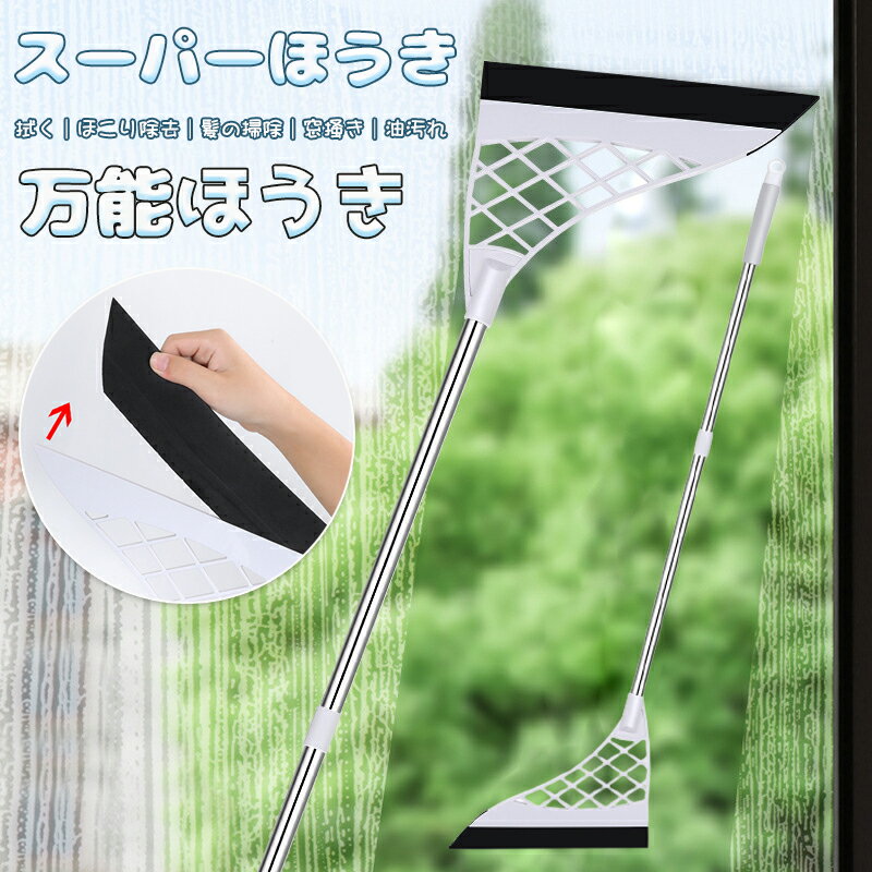 スーパーほうき 万能ほうき 箒 EVA材質 多機能 髪の毛 ペットの毛 超軽量 魔法の箒 掃除 清掃用品 静電..