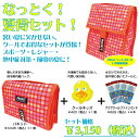 【冷感セット】 パパジーノなっとく!夏得セット!