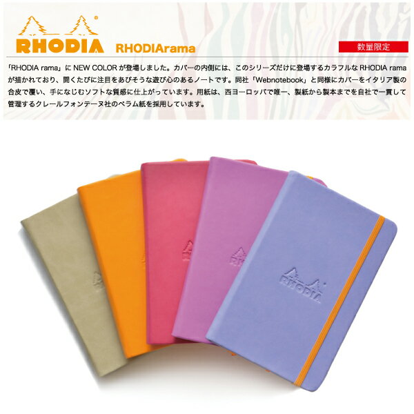 カバーの内側には、このシリーズだけに登場するカラフルなRHODIA ramaが描かれており、開くたびに注目をあびそうな遊び心のあるノートです。 カバーをイタリア製の合皮で覆い、手になじむソフトな質感に仕上がっています。 用紙は、西ヨーロッパで唯一、製紙から製本までを自社で一貫して管理するクレールフォンテーヌ社のベラム紙を採用しています。 ◼️A6サイズ　◼️横罫（6mm間隔）　◼️192ページ　◼️フランス製　◼️内ポケット付き ※掲載商品の色につきまして、撮影・画像加工等の事情により再現性を保証するものではございません。