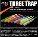 【ルアー】Pick up ピックアップTHREE TRAPスリートラップノーマルカラーワーム