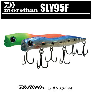 【ルアー】DAIWA　ダイワmorethan SLY 95Fモアザン スライ 95Fフローティングミノー