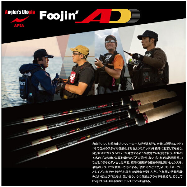 【ロッド】APIA　アピアFoojin'AD　風神ADPODEROSA 102Mポデローサ102M