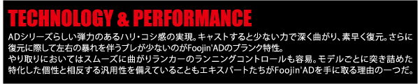 【ロッド】APIA　アピアFoojin'AD　風神ADFLOW HUNT 810MLフロウハント810ML