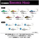 【ジグヘッド】MADNESS　マドネスBAKUREE HEADバクリーヘッド14g