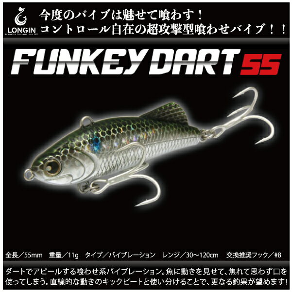 ڥ륢LONGIN󥸥FUNKEY DART 55ե󥭡 55ȥХ֥졼