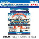 【ライン】SUNLINE サンラインCAST AWAY キャストアウェイ25lb. 50lb. 150m巻PEライン 8本編み 8ブレイド