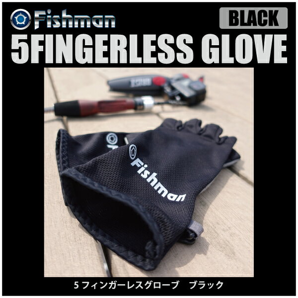 【グローブ】Fishman フィッシュマン5FINGERLESS GLOVE5フィンガーレスグローブブラック