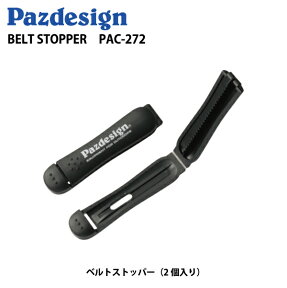 【ベルトストッパー】PazdesignパズデザインBELT STOPPERベルトストッパーPAC-272