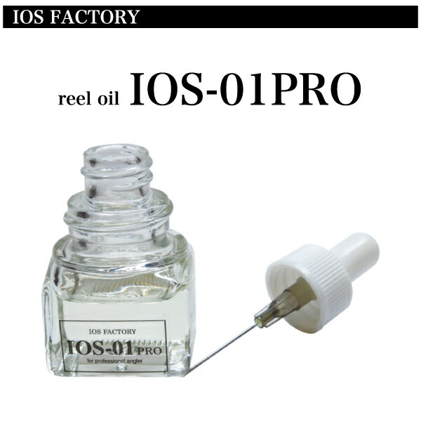 IOSファクトリー IOS-01 PRO
