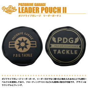 【リーダーポーチ】POZIDRIVE GARAGEポジドライブガレージDG LEADER POUCH 2DG リーダーポーチ2