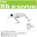 ima　アイマK-太 38 SUSPEND　サスペンドライトゲームプラグ