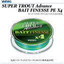 դߤʸŹ㤨֡ڥ饤VARIVAS ХХSUPER TROUT AdvanceBAIT FINESSE PE X4ѡȥ饦 ɥХ ٥ȥեͥ PE X40.8桡15LB. 100mפβǤʤ2,090ߤˤʤޤ