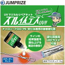 【釣り糸用接着硬化剤】JUMPRIZE ジャンプライズUV マジカルリペアキットズルイんデスUV スターターキット