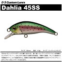 D3 Custom Lure'sD3カスタムルアーズDahlia 45SSダリア 45SSスーパーシンキングミノー