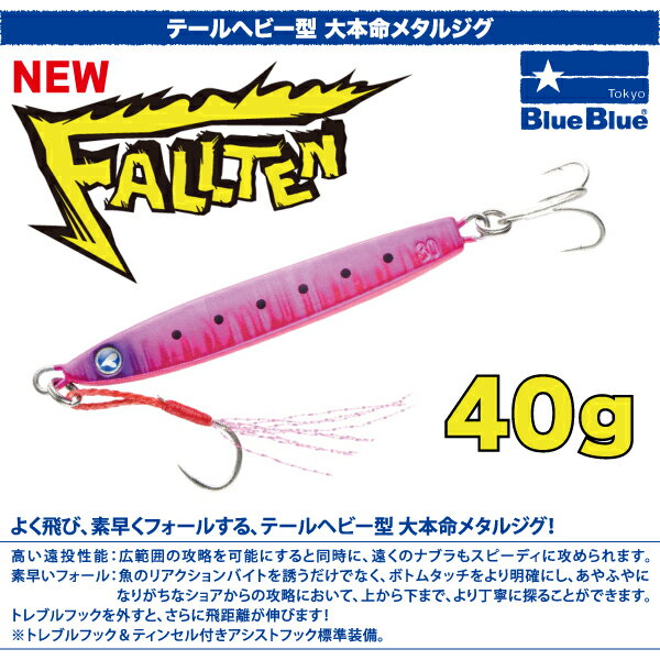 ڥ륢BlueBlue֥롼֥롼NEWFALLTEN40g˥塼եƥ40g᥿른