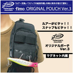 【ポーチ】fimo　フィーモORIGINAL POUCH Ver.3オリジナルポーチ Ver.3