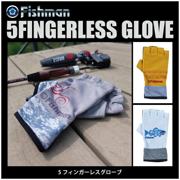 【グローブ】Fishman フィッシュマン5FINGERLESS GLOVE5フィンガーレスグローブ（グレー オレンジ ブルー）