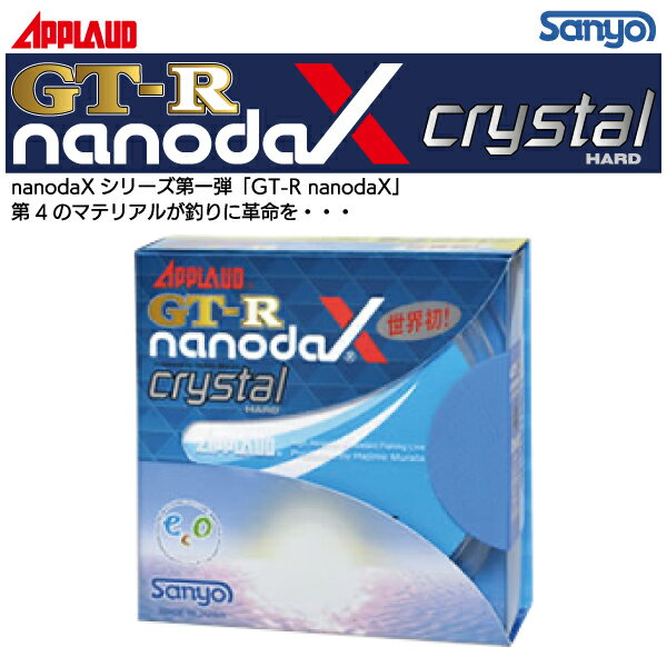 【ライン】サンヨーナイロンAPPLAUD アプロードGT-R nanodaX Crystal Hard100mナイロンライン16lb〜20lb