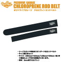 【ロッドベルト】POZIDRIVE GARAGEポジドライブガレージCHLOROPRENE ROD BELTクロロプレン ロッドベルト