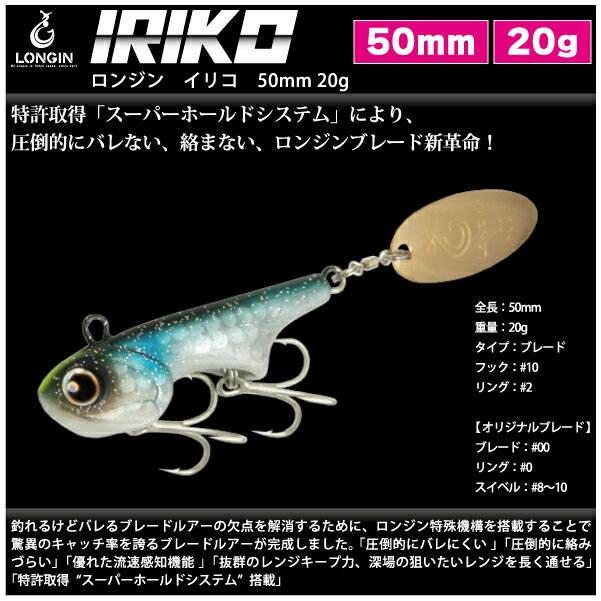 ڥ륢LONGIN󥸥IRIKO50mm20gꥳ֥졼ɥ륢