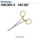 【フォーセップ】Pazdesign　パズデザインFOR CEPS 2フォーセップ2PAC-287