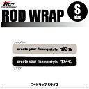 【ロッドベルト】TICT ティクトRod Wrap ロッドラップSサイズ