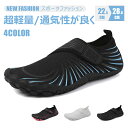 【送料無料】トレーニングシューズ ジム メンズ レディース 室内 フィットネス ランニング スニーカー ウォーキング カジュアル ボルダリング シューズ マリン...