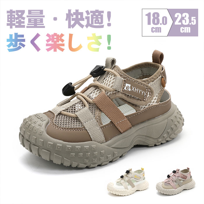 【送料無料】サンダル キッズ スポーツサンダル ジュニア 男の子 女の子 歩きやすい 子供靴 おしゃれ シューズ 子供用 ビーチサンダル グリーン 子ども アクアシューズ アウトドア 滑り止め 軽くて柔らかいソ 通気性 屈曲性