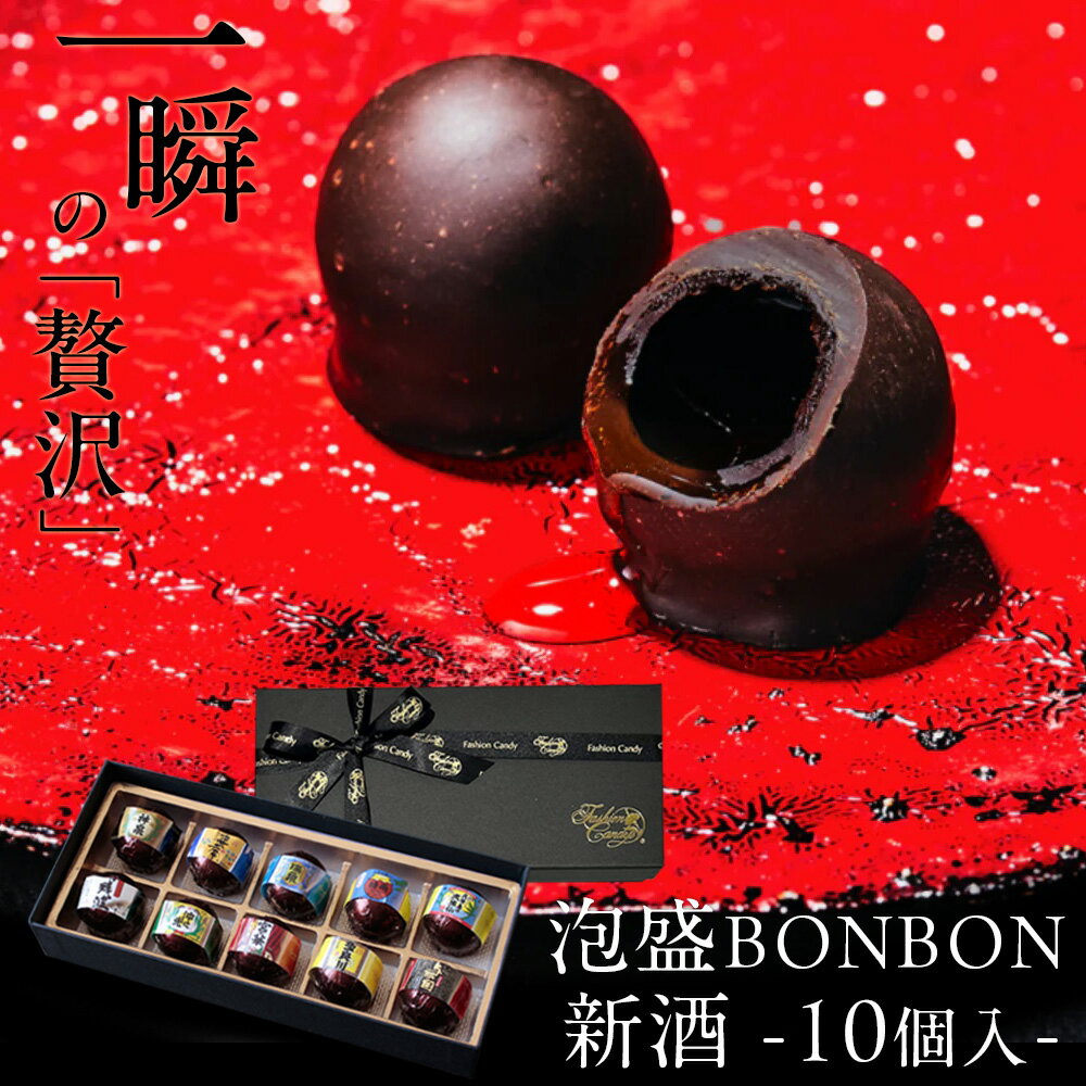 楽天市場】シャインマスカットボンボン(ボンボンショコラ 楽天市場】シャインマスカットボンボン(ボンボンショコラ