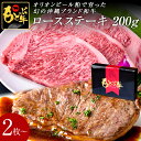 母の日 もとぶ牧場 もとぶ牛 ロースステーキ200g×2枚〜 オリオンビール粕 沖縄県産 ブランド牛 牛肉 和牛 黒毛和牛 最高級 特選 厳選 国産 国産牛 ギ...