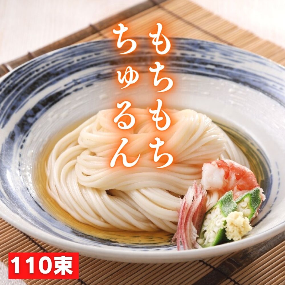 【 細うどん 】 そうめん もっちりちゅるん【 太口 のどごし 素麺 】 小豆島 寒製 手延べそうめん [太口] 高級 【50g×110束】 特級 / お歳暮 年末ギフト [ のし対応 ギフト 保存食 ] 小豆島素麺 うどん 御歳暮 そーめん ひやむぎ 太い 太目 香川 お 土産 送料無料