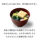 【公式 加賀麩不室屋】宝の麩おすまし 5個パック（※包装・のし・手提げ袋 不可） 2