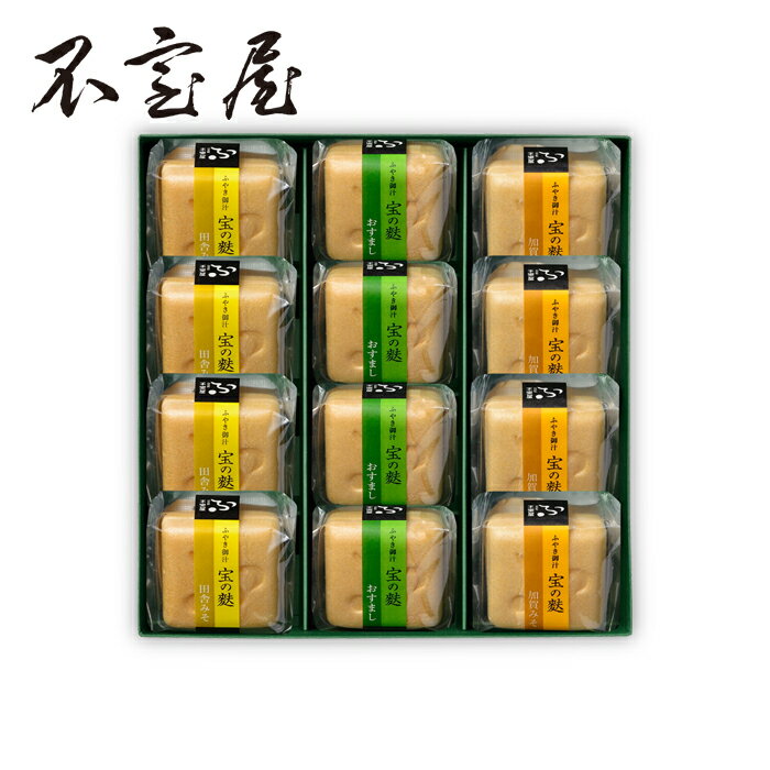 【公式 不室屋】おもてなし12ヶ入 宝の麩 お吸い物 味噌汁 麩 お歳暮 お中元 ギフト 母の日 父の日 敬..