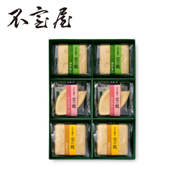 【公式 不室屋】宝づくし6ヶ入～ひとひら～ 宝の麩 お吸い物 味噌汁 麩 お歳暮 お中元 ギフト 母の日 父の日 敬老の日 常温