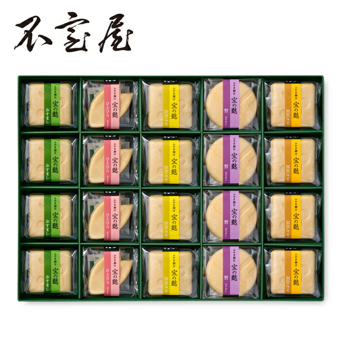 【公式 不室屋】宝づくし20ヶ入 ～ひとひら～ 宝の麩 お吸い物 味噌汁 麩 お歳暮 お中元 ギフト 母の日 父の日 敬老の日 常温