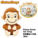 おさるのジョージ ぬいぐるみ 18cm 羊毛風 おさるのジョージ グッズ おもちゃ ビッグ 大人 ぬいぐるみ 福袋 動物 誕生日 いっしょに big 巨大 大 ...