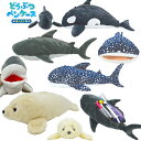 ぬいぐるみ ペンケース 海の生き物 ペンポーチ 動物 シャーク ジンベエザメ シャチ アザラシ 筆箱 かわいい ふわふわ 大容量 アメリカン雑貨 アメリカ雑貨 ...