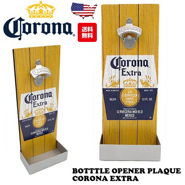 コロナビール 栓抜き 壁 ボトル キャップ オープナー プラーク 栓抜 壁掛け グッズ 木製 看板 CORONA EXTRA アメリカン雑貨 アメリカ雑貨 通販 西海岸 男前 ビールグッズ ガレージ ダイナー バー インテリア雑貨 レトロ アンティーク お洒落 おしゃれ オシャレ 送料無料