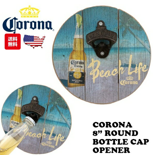 コロナビール グッズ 栓抜き 壁 8inch ラウンド ボトル キャップ オープナー 栓抜 壁掛け 木製 看板 CORONA EXTRA アメリカン雑貨 アメリカ雑貨 西海岸 ビールグッズ ガレージ ダイナー バー インテリア雑貨 レトロ アンティーク お洒落 おしゃれ オシャレ 送料無料