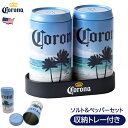 コロナビール グッズ ソルト ペッパー 容器 ビーチ 塩 胡椒入れ 調味料入れ セット ペッパー ソルト しお コショウ 容器 アメリカン雑貨 アメリカ雑貨 レトロ アンティーク インテリア 人気 小物 ダイナー キチン用品 コロナ ビール